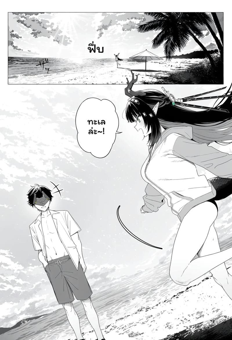 วันที่เธอหวนคืน…